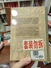 田余慶教授作品2本（東晉門閥政治+秦漢魏晉南北朝簡史） 曬單實拍圖