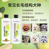 伊珊娜意大利進(jìn)口isb寵物沐浴露泰迪比熊長(cháng)毛犬開(kāi)結柔順青蘋(píng)果香波500ml 曬單實(shí)拍圖