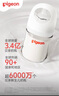貝親（Pigeon）玻璃奶瓶160mlS碼+PPSU奶瓶240mlM碼 1-6個月奶瓶套裝 曬單實(shí)拍圖