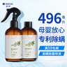 滿婷（MANTING）青花椒清螨除菌噴液248ml*2（除螨噴霧劑床上免洗免曬殺菌抑菌） 曬單實拍圖
