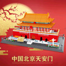 WANGE萬(wàn)格積木中國古建筑模型榫卯成年人立體拼圖裝文創(chuàng  )紀念品禮物擺件 北京天安門(mén)5218【820片】 曬單實(shí)拍圖