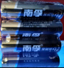 南孚5號(hào)24粒+7號(hào)16粒電池 混合裝堿性聚能環(huán)5代40粒家庭裝適用耳溫槍/血糖儀/無(wú)線鼠標(biāo)/遙控器/掛鐘等 曬單實(shí)拍圖