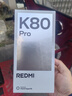 小米 REDMI K80 Pro 國家補(bǔ)貼 驍龍8至尊版 2K新國屏 全焦段影像 澎湃OS 16GB+1TB 雪巖白 紅米5G手機(jī) 曬單實(shí)拍圖
