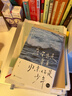 愿你出走半生，歸來(lái)仍是少年（增訂版）孫衍著(zhù) 現當代文學(xué)溫暖隨筆 人民文學(xué)出版社 新華正版書(shū)籍 正版正貨 新華書(shū)店 曬單實(shí)拍圖