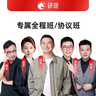 研途考研課程咨詢網(wǎng)課課程在職研究生資料 咨詢師定制專享 自拍無效 28高端課 政治 曬單實(shí)拍圖