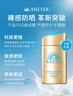 安熱沙（Anessa）【采銷直播間】新一代小金瓶防曬乳60mL王嘉爾同款防曬霜學(xué)生軍訓(xùn) 曬單實(shí)拍圖