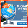 晨光（M&G）【全網(wǎng)低價(jià)】20cm 720°萬(wàn)向政區地球儀 學(xué)生用具辦公教學(xué)教師用品 幼兒園兒童畢業(yè)禮物 學(xué)生文具 曬單實(shí)拍圖