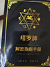 TLXT正版經(jīng)典普及韋特塔羅牌78張全套維特pvc初學者偉特羅塔桌游卡牌 【典藏版】黑太陽+牌袋+桌布+中文手冊+電子資料 曬單實拍圖