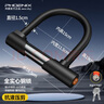 鳳凰U型鎖摩托車(chē)鎖電瓶車(chē)電動(dòng)車(chē)鎖自行車(chē)防盜鎖單車(chē)抗液壓剪U形鎖 曬單實(shí)拍圖