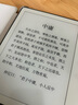 AOC小Q電子書閱讀器 5.76英寸電紙書 墨水屏電子紙平板 水墨屏讀書閱讀器 便攜智能閱讀本 【套裝】   曬單實拍圖