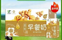 天太乳業(yè)高鈣早餐奶核桃花生牛奶營養(yǎng)早餐學生奶箱裝教師節(jié)送禮 早餐奶250ml*24盒 曬單實拍圖