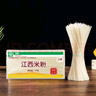 華潤江西米粉 螺螄粉優(yōu)質(zhì)大米 過橋米線南昌正宗純米線 1kg*3袋 曬單實拍圖