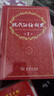 【官方授權】【現貨+當當多倉速發(fā)】現代漢語(yǔ)詞典第7版+古漢語(yǔ)常用字字典第6版 新華字典最新修訂版 小學(xué)初中高中學(xué)生通用實(shí)用工具書(shū)字詞典 牛津中高階字典 商務(wù)印書(shū)館 【推薦單本】現代漢語(yǔ)詞典 第7版 曬單實(shí)拍圖