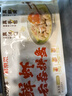 袁記味享x鮮京采 袁記云餃鮮蝦蟹籽三拼云吞拼盤24顆500g鮮肉早餐餛飩 曬單實拍圖