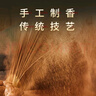 福澤天下 無(wú)煙檀香竹簽香佛香供香供奉觀(guān)音財神線(xiàn)香貢香100克                         曬單實(shí)拍圖