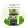 稻穗泰國青草膏原料進口藥膏清涼油風(fēng)油精蚊蟲叮咬止癢暈車提神50g 曬單實拍圖