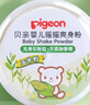 貝親爽身粉 兒童爽身粉 嬰幼兒爽身粉 玉米粉50g 無(wú)滑石粉 曬單實(shí)拍圖