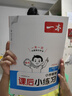 一本小學(xué)數學(xué)課后小練習二年級上冊人教版 2025秋數學(xué)同步練習冊期中期末課后復習鞏固單元考點(diǎn)培優(yōu)訓練 曬單實(shí)拍圖