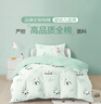BEYONDHOME BABY博洋母嬰A類(lèi)全棉幼兒園被七件套入園用純棉套件熊貓寶寶60*135cm 曬單實(shí)拍圖