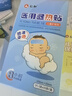 仁和退熱貼退燒貼嬰兒0-6個(gè)月6-12個(gè)月兒童寶寶物理降溫冰寶貼 曬單實(shí)拍圖