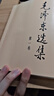 毛澤東選集平裝本套裝全4冊 毛選完整無刪減版 內(nèi)含毛澤東的黨委會的工作方法論持久戰(zhàn)詩詞實踐論矛盾論 曬單實拍圖