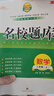 名校題庫(kù)七八九年級(jí)上冊(cè)下冊(cè)數(shù)學(xué)北師大版英語(yǔ)語(yǔ)文人教版 初一二三七上八上七下八下培優(yōu)初中b卷狂練沖刺重難點(diǎn)專題突破物理教科版 八年級(jí)上冊(cè)數(shù)學(xué)北師大版【名校題庫(kù)2025秋】 曬單實(shí)拍圖