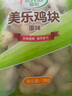 圣農(nóng) 雞塊原味2斤 黃金雞塊 油炸雞塊 裹粉炸雞塊 半成品冷凍食材 曬單實拍圖