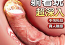 AAV仿真假陽(yáng)具女性生理解壓陰莖成人情趣用品肉棒大自慰器震動(dòng)棒炮機(jī) 全自動(dòng)伸縮搖擺智能加溫【熱銷第一】 女性自我慰器伸縮炮機(jī)陰莖玩具電動(dòng)自用安慰器自動(dòng)伸縮 曬單實(shí)拍圖