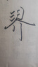 亂世人心（京東專(zhuān)享親簽版 繼《讀水滸》后，歷史寫(xiě)作者押沙龍全新讀人力作。中國歷史轉向的關(guān)鍵人物，穿越華夏震動(dòng)、巨變的大時(shí)代） 曬單實(shí)拍圖