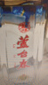 蘆臺春三十陳釀 濃香型白酒 52度 500ml*4瓶整箱裝(內含禮品袋)中秋送禮 曬單實(shí)拍圖