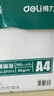 得力（deli）珊瑚海A4打印紙 80g500張*4包一箱 雙面使用 加厚復印紙 整箱2000張ZF372【銷(xiāo)冠系列】 曬單實(shí)拍圖