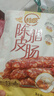 皇上皇特級二八陳皮臘腸煲仔飯廣式臘味手信廣州特產(chǎn)廣東香腸甜腸200g 曬單實(shí)拍圖