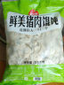 思念鮮美豬肉餛飩2.5kg約277只早餐云吞食品速凍混沌速食 曬單實拍圖