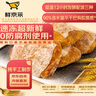 鮮京采原味恰巴塔面包540g 6枚早餐歐包漢堡胚三明治糕點(diǎn) 七夕 曬單實(shí)拍圖
