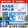 5盒裝艾納香咽立爽口含滴丸 0.025g*80丸/盒 疏風(fēng)散熱消腫止痛清喉利咽急性咽炎 慢性咽炎急性發(fā)作 口臭 曬單實(shí)拍圖