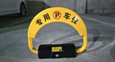 皇馳車(chē)位地鎖車(chē)位鎖智能遙控停車(chē)樁加厚防撞車(chē)位防占用神器鋰電池續航 曬單實(shí)拍圖