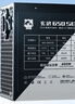 玄武650SE電腦電源臺式機額定850W靜音白牌ATX主機電源650W 玄武650 SE 黑色【額定650W 白牌直出 三 曬單實拍圖