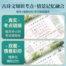 六品堂初中行楷字帖初中生古詩(shī)詞練字帖語(yǔ)文同步人教版課本專(zhuān)用小升初必背古詩(shī)文文言文硬筆鋼筆臨摹練字貼 曬單實(shí)拍圖