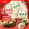 富春 薺菜包300g*2 12只裝 早餐包子 速食面食 揚州特產(chǎn)包子 速凍蒸包 曬單實拍圖