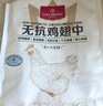 1號會(huì )員店 無(wú)抗雞翅中大號出口級雞肉烤雞翅炸翅中  凈重2斤 曬單實(shí)拍圖