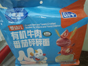 小鹿藍藍有機碎碎面200g 嬰兒輔食2cm短面細碎易咀嚼添加維生素鈣鐵鋅 曬單實(shí)拍圖