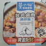 莫小仙臺式鹵肉自熱米飯275g/盒 方便速食食品炒飯快餐懶人煲仔飯 曬單實(shí)拍圖