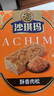 徐福記金標風味醇香肉松沙琪瑪 盒裝350g 休閑零食約16枚  曬單實拍圖