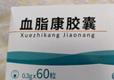 [北大維信]血脂康膠囊 0.3g*60粒 5盒裝 曬單實(shí)拍圖