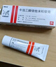 【原研進(jìn)口】[得膚寶] 卡泊三醇倍他米松軟膏 1g：50μg:0.5mg*15g 曬單實(shí)拍圖