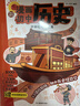 漫畫(huà)初中歷史（共2冊） 2025版世界史近現代史教材知識梳理歸納總結必備初中通用思維導圖必背知識點(diǎn)總結 曬單實(shí)拍圖