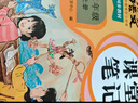 2025斗半匠課堂筆記二年級上冊語文人教版黃岡學(xué)霸筆記教材全解小學(xué)二年級同步教材課前預(yù)習(xí)課后復(fù)習(xí)輔導(dǎo)書 曬單實拍圖