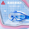 匹克兒童泳鏡 男女童大框高清防霧防水透明游泳眼鏡潛水鏡裝備06藍色 曬單實拍圖