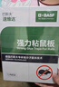 巴斯夫粘鼠板強(qiáng)力粘板粘大老鼠貼老鼠粘滅鼠捕鼠抓老鼠大號(hào)粘鼠貼5片 曬單實(shí)拍圖