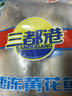 三都港 寧德鮮凍原條黃花魚(yú)凈重2斤/2條 寧德大黃魚(yú) 生鮮 中秋 曬單實(shí)拍圖